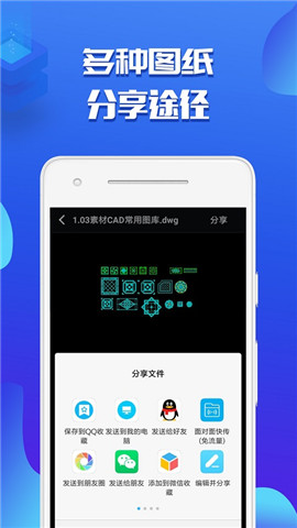 CAD看图助手(2)