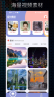 极光素材(2)