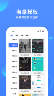 手机word文档编辑(3)
