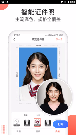 一键抠图大师(1)