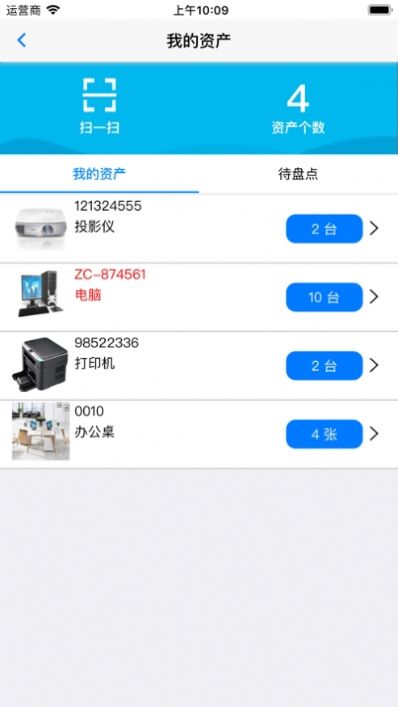 智慧盘点(1)