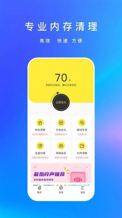 内存优化君图2