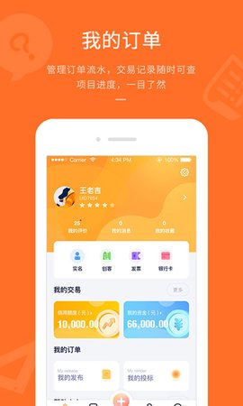 平行威客(1)