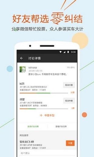 平安车管家(1)