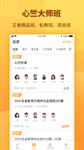 心竺公考图1
