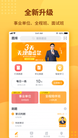 心竺公考图3