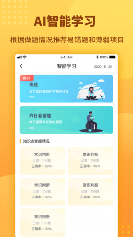 心竺公考图4