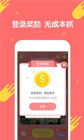 乐萌抓娃娃图1