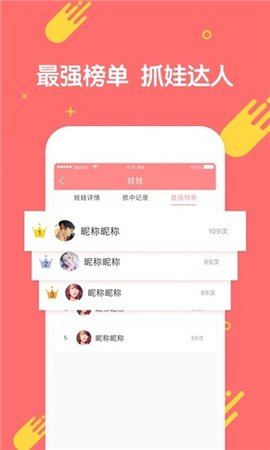 乐萌抓娃娃图3