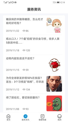 和谐医疗(1)