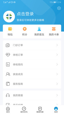 和谐医疗(2)