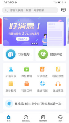 和谐医疗(3)