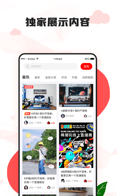 漫兜兜壁纸图1