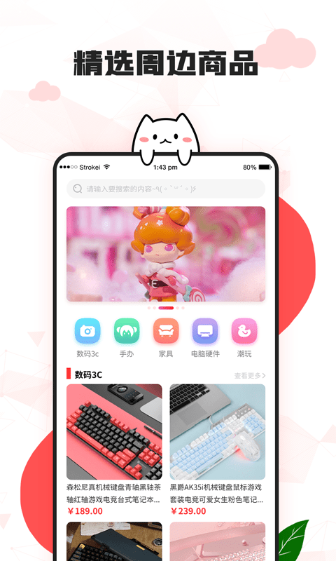 漫兜兜壁纸图3