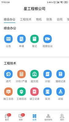 星工程(1)