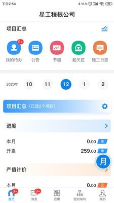 星工程(3)