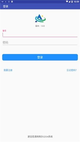 易通OA(2)