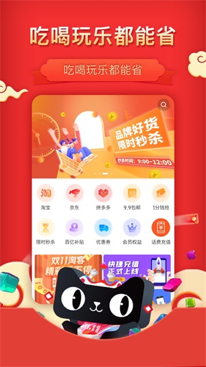 惠省多多图2