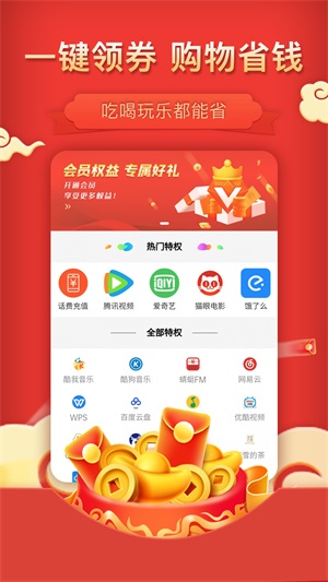 惠省多多图3