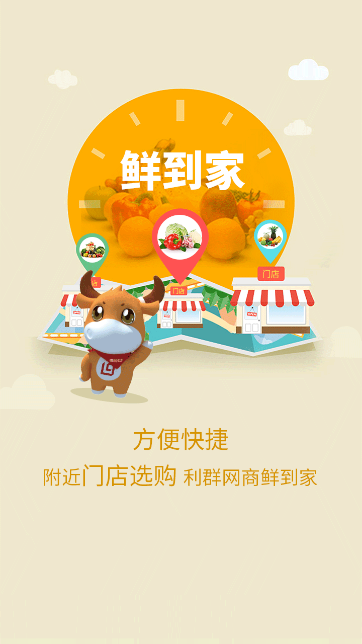 利群网商(1)