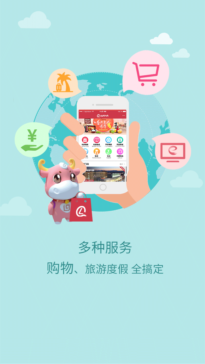 利群网商(2)