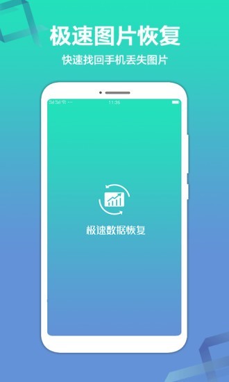 极速数据恢复精灵(1)