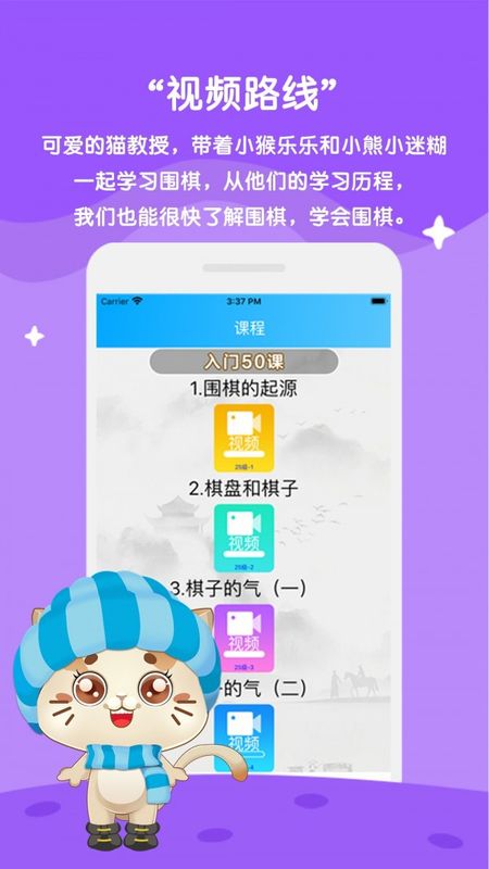 一起学围棋图1