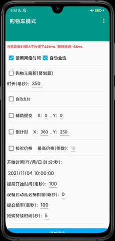 大白助手(2)