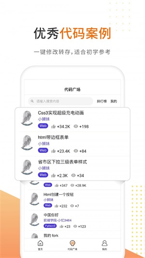 未来编程狮(3)