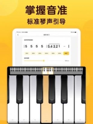 开嗓练声图1