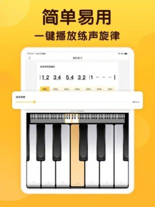 开嗓练声图2