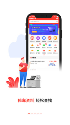 电喷之家图2