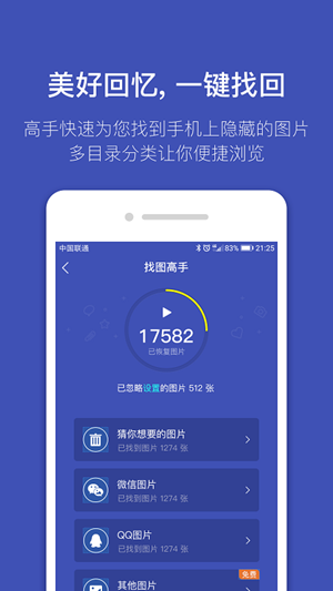 找图助手(2)