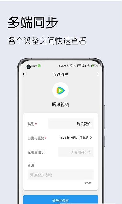 到期清单(1)