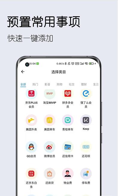 到期清单(3)