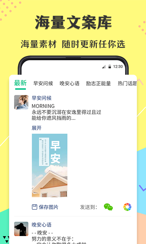 不折叠微商输入法图3