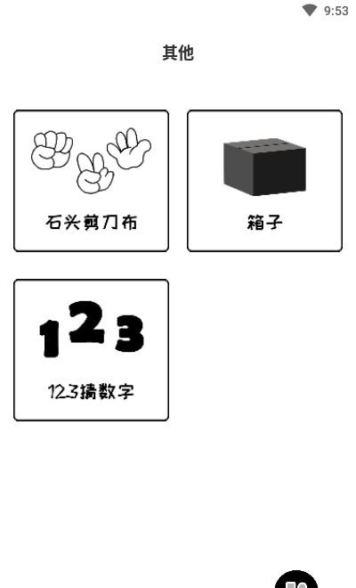 大转盘来决定图2