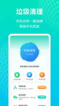 WiFi连接宝(2)