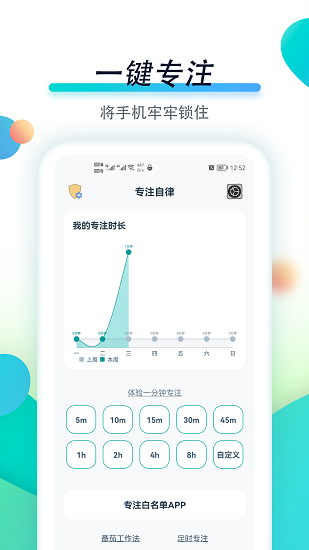 专注自律图1