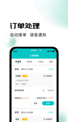 校蜂侠商家版(2)