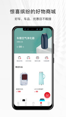 哈弗智家图1