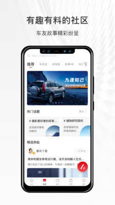 哈弗智家图2