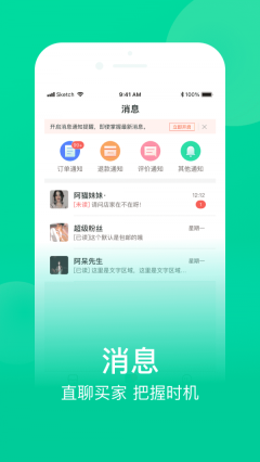 网上农博商家版图1