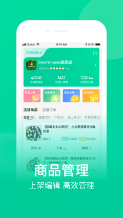 网上农博商家版图3