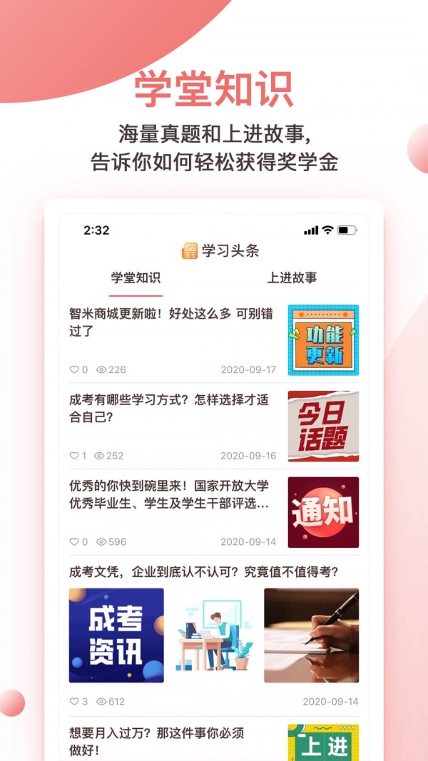 远智教育图2