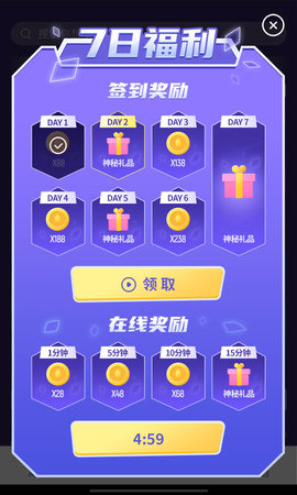 开心荣耀图1
