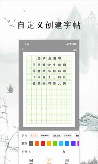 练字打卡(2)