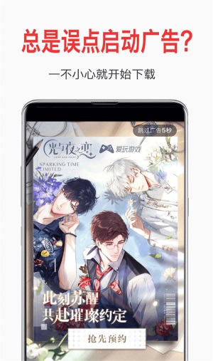 自动去广告图2