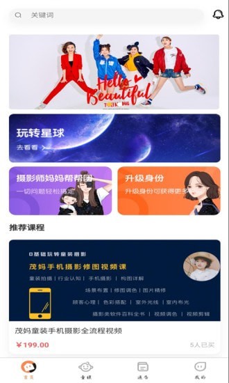 童模星球图3