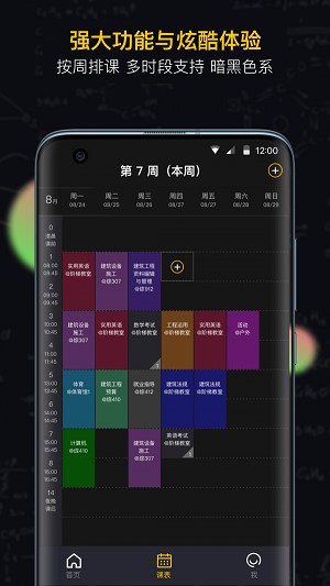 小书桌课表(2)